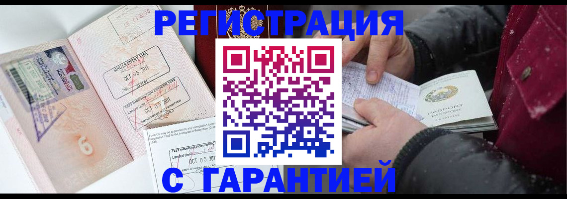 где прописаться в Вяземском