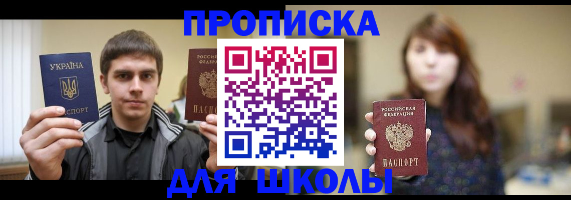 временная регистрация надежно в Вяземском