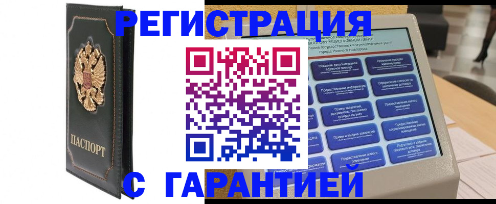 временная регистрация надежно в Вяземском