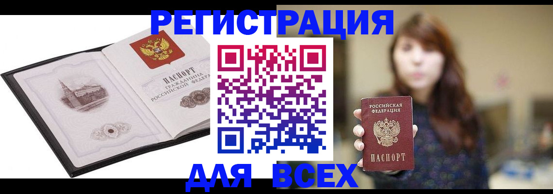 прописка в квартире в Вяземском