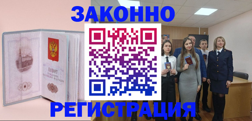 прописка для кредита в Вяземском
