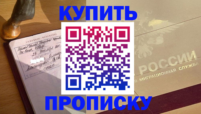 временная регистрация законно в Вяземском